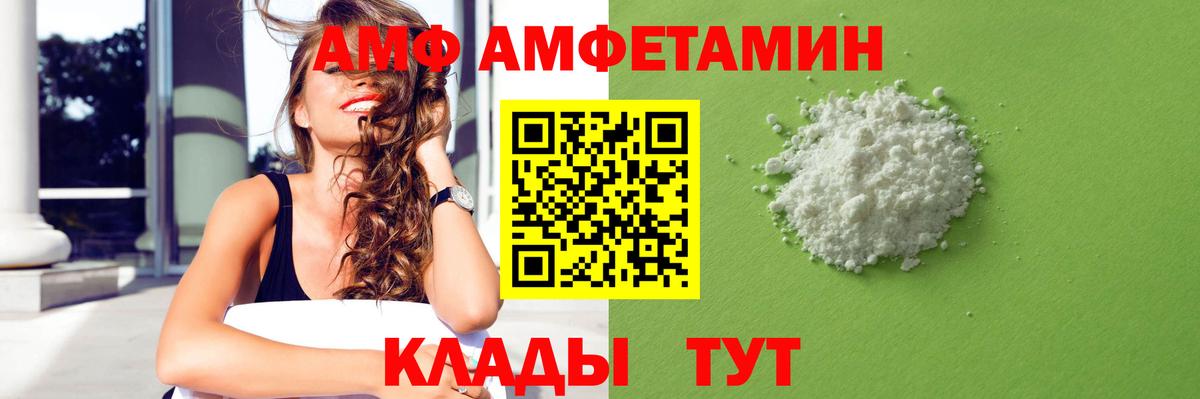 АМФЕТАМИН Розовый Буйнакск