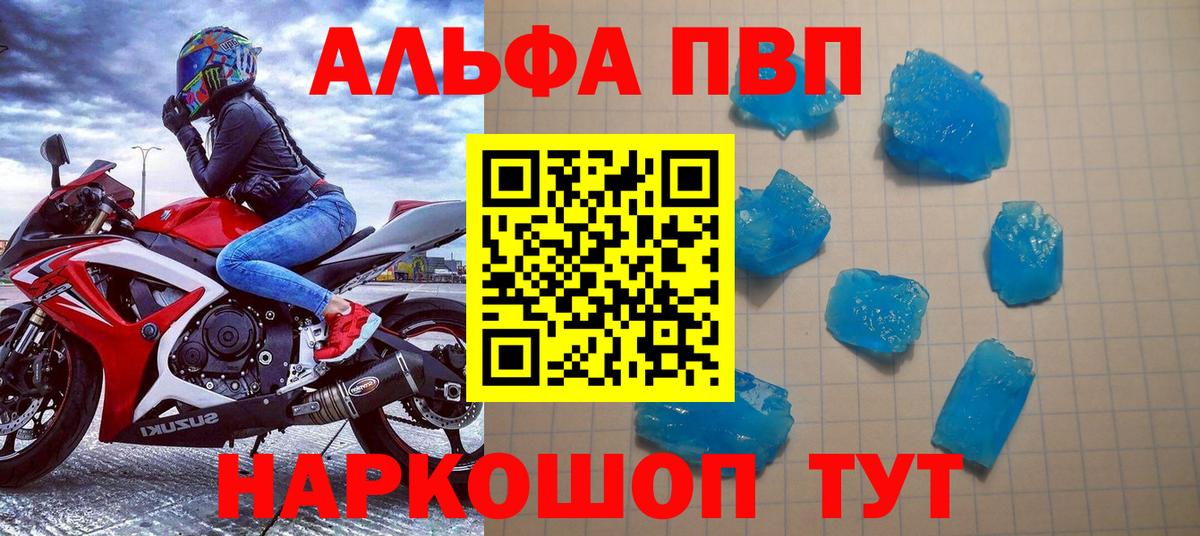 Буйнакск  Alpha PVP VHQ  A-PVP VHQ  купить наркотик  A-PVP мука  Вход с VPN  А ПВП 