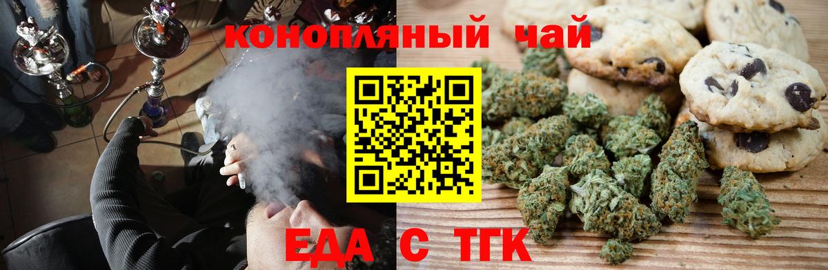 Cannafood марихуана  Вход с VPN  Буйнакск 