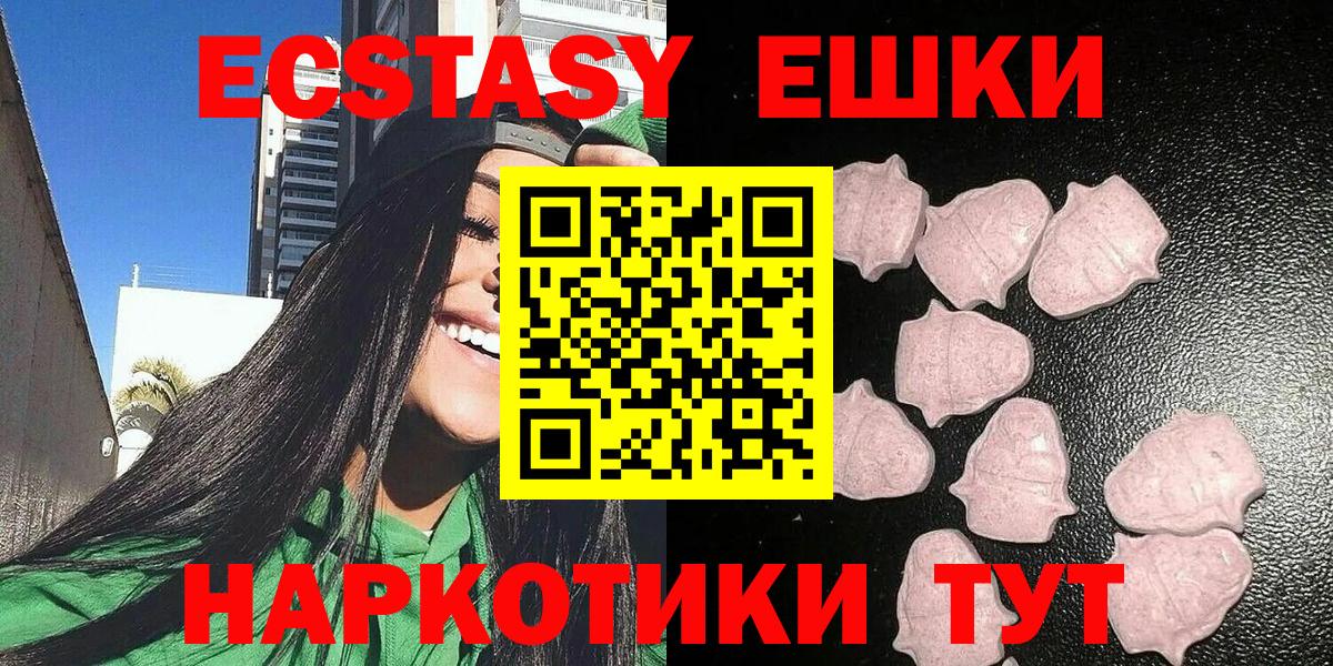 магазин    ЭКСТАЗИ круглые  Вход с VPN  Ecstasy таблы  Буйнакск 