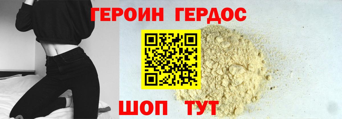 Героин афганец Буйнакск