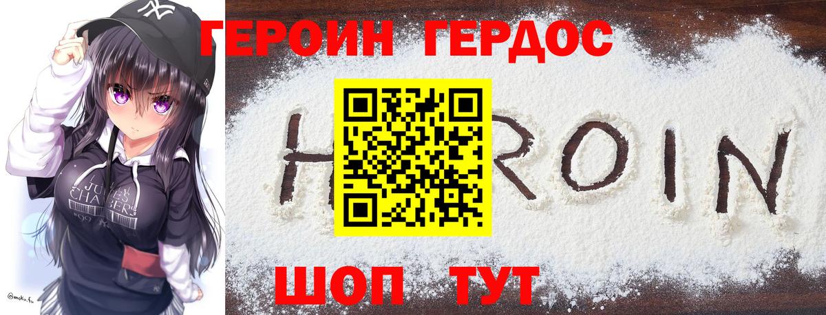 Героин  Героин VHQ  Вход с VPN  Буйнакск 