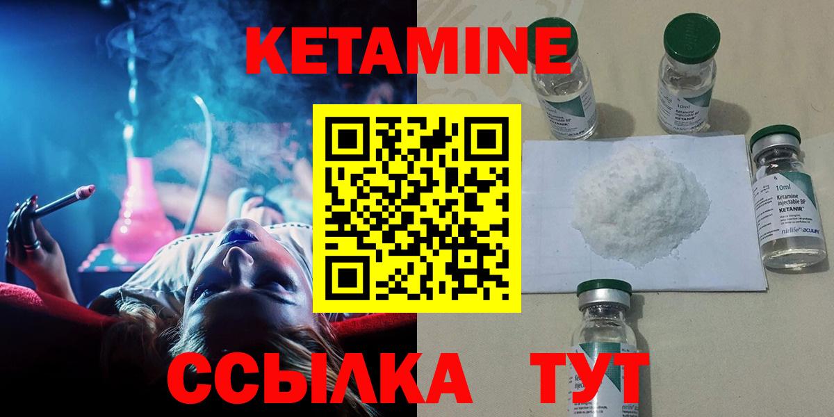 Буйнакск  Кетамин VHQ    tor  Вход с VPN  КЕТАМИН VHQ 