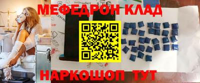 мефедрон мука Ипатово