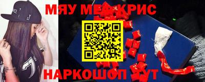 мефедрон мука Ипатово