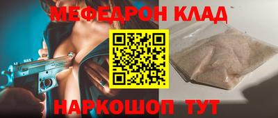 мефедрон мука Ипатово