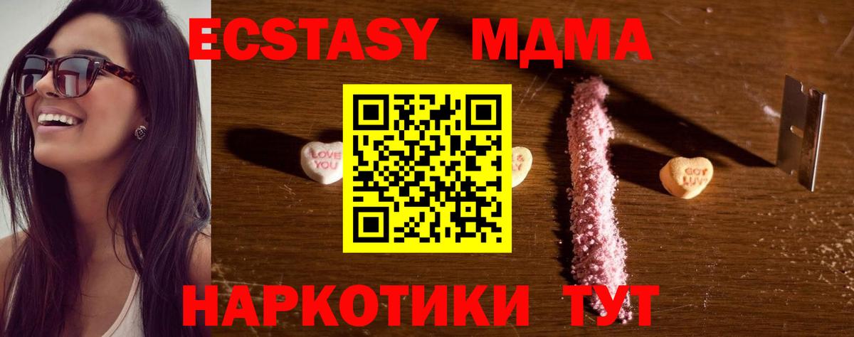 Буйнакск  МДМА VHQ  Вход с VPN  MDMA crystal 