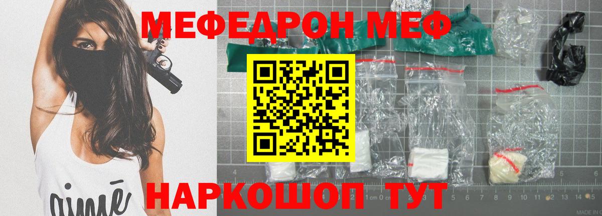 Меф  Буйнакск