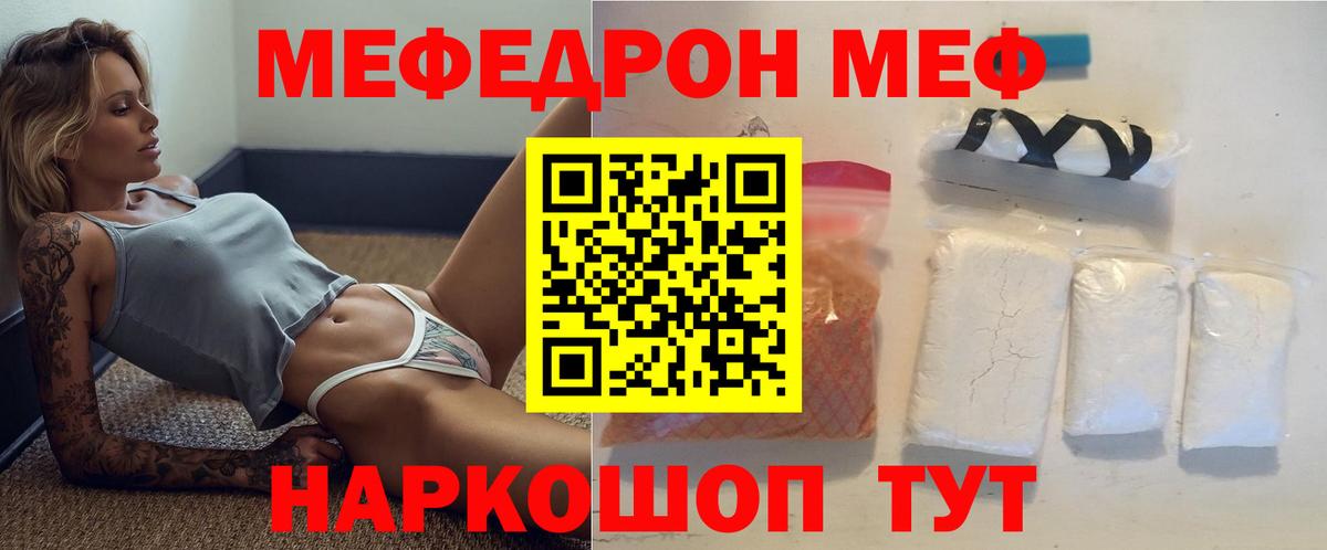Мефедрон мука  Мефедрон  Буйнакск  Вход с VPN 