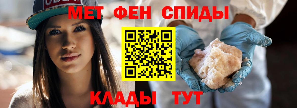 Метамфетамин мет Буйнакск