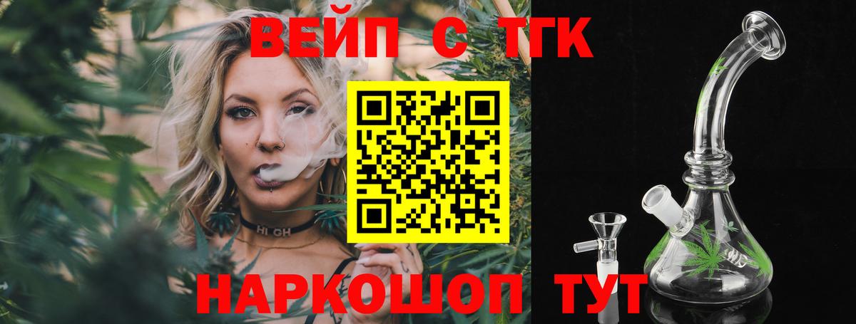 Буйнакск  ТГК жижа  ссылка на мегу ссылки  Вход с VPN 